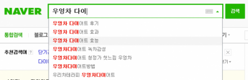 우엉차 다이어트