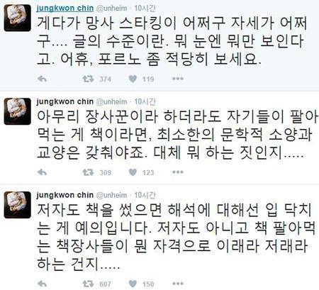 진중권 아이유[사진 진중권 트위터 캡처]