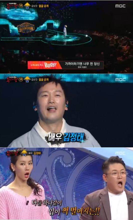 사진 출처 : MBC "복면가왕"