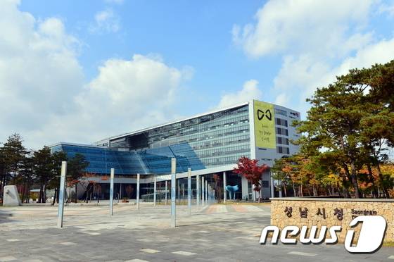 성남시청 전경© News1