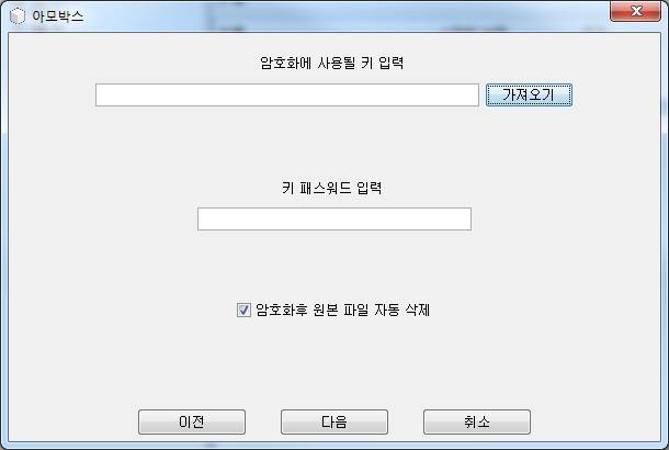 암호 방식을 선택하면 파일을 잠글 키를 가져와야 한다.