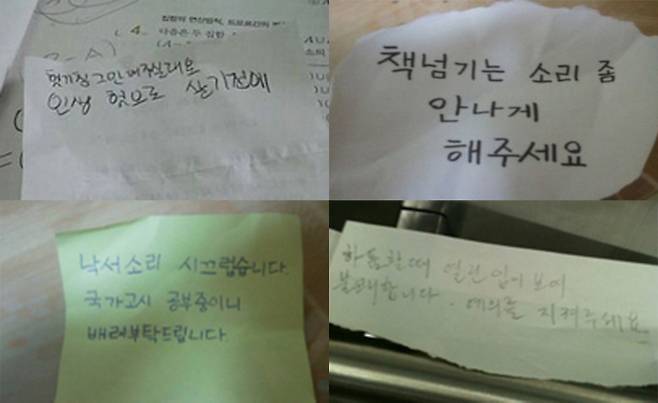 소셜미디어(SNS)에 공개된 도서관 쪽지들.