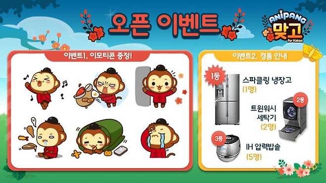 애니팡맞고151201