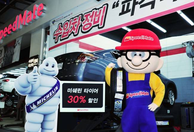 스피드메이트가 12월 말까지 미쉐린 타이어 특가 행사를 진행한다.