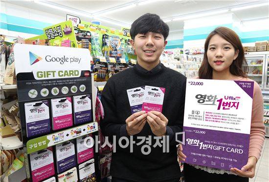 유플릭스 무비 ‘기프트카드’ 출시