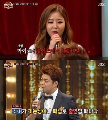 /사진=JTBC '히든싱어4' 방송화면 캡처