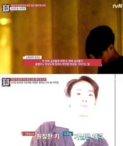 &lsquo;슈가맨&rsquo; 故 서지원, 자살 이유 소포모어 징크스&hellip;무슨 뜻?