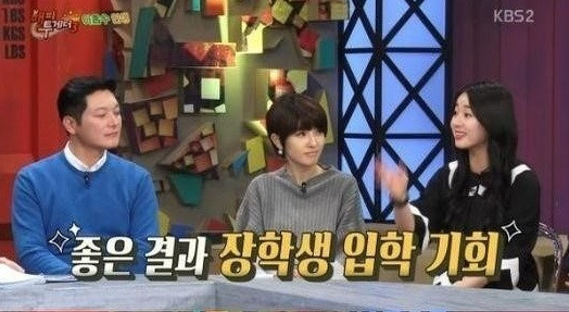 진보라출처:/'해피투게더' 캡쳐