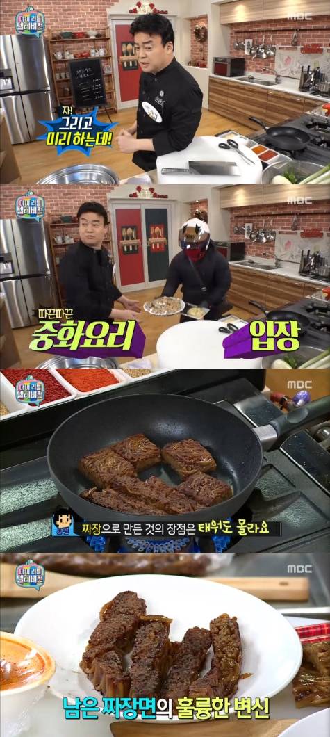 /사진=MBC '마이 리틀 텔레비전' 방송화면 캡처