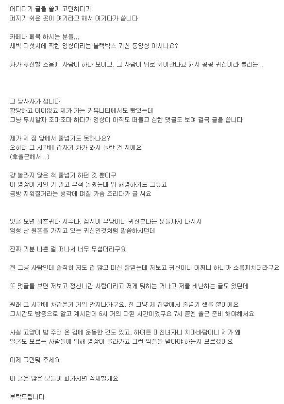 해명 글 전문