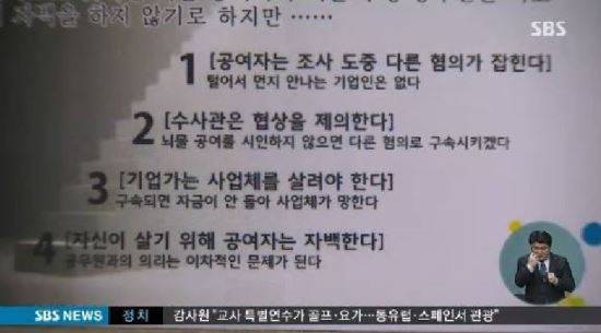 SBS 방송화면 캡처