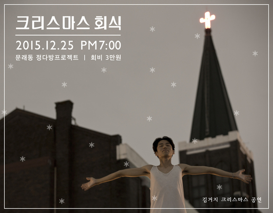 김정균이 성탄절에 공연을 개최한다. © News1star/ 산타뮤직