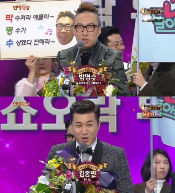 /사진=2015 KBS 연예대상 방송화면 캡처