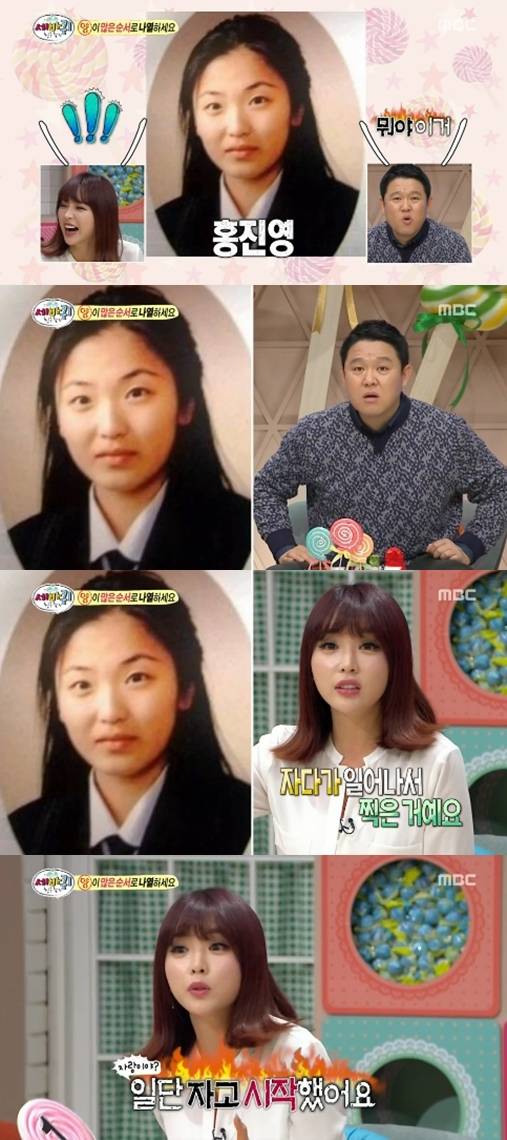 홍진영/사진=MBC