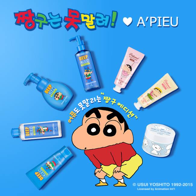 어퓨 짱구에디션