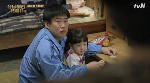 정봉, 진주. 사진=tvN '응답하라 1988' 방송캡처