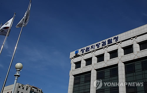 창원지방검찰청 <<연합뉴스 자료사진>>