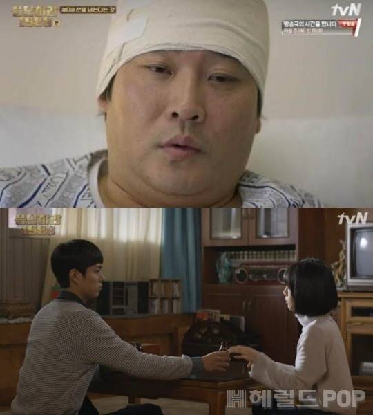 [최무성 박보검 혜리. 사진=tvN '응답하라 1988' 방송화면 캡처]