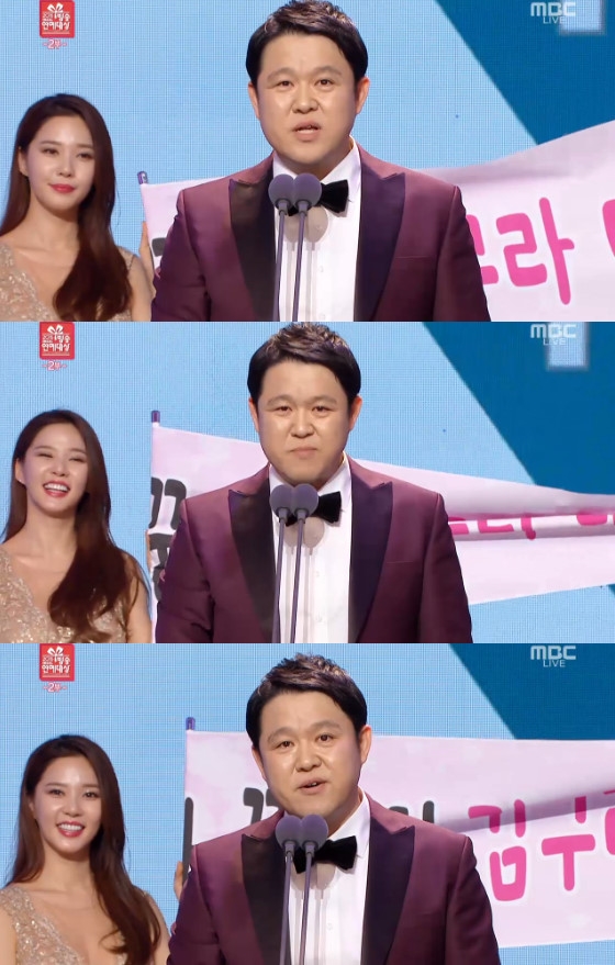 /사진=MBC 2015방송연예대상 방송화면 캡처