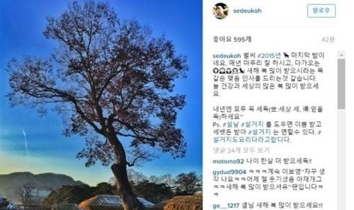 오세득 SNS