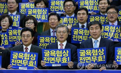 野, 위안부협상 규탄대회     (서울=연합뉴스) 전수영 기자 = 더불어민주당 의원들이 한일 양국 정부간 타결된 위안부문제 해결을 위한 합의를 '굴욕적인 외교 참사'라고 규정하고 규탄대회를 개최, 31일 오전 국회 로텐더홀에서 협상 수용 불가 및 재협상을 촉구하고 있다.