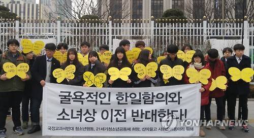 한일외교장관 회담 결과 비판하는 청소년들     (서울=연합뉴스) 이효석 기자 = 2일 오후 서울 종로구 정부서울청사 앞에서 21세기청소년공동체 희망 등 청소년 단체 회원 30여명이 합동 기자회견을 열고 "한일 외교장관 회담은 우리나라에게 굴욕적이었다"며 정부를 비판하고 있다. 2015.1.2      hyo@yna.co.kr