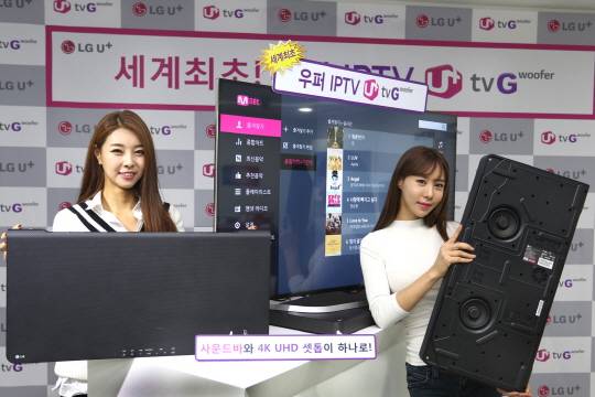 영화관을 집안으로 U+tvG우퍼 ⓒLG유플러스