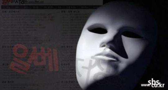 그것이 알고싶다에서 일간베스트에 대해 자세히 다뤄 누리꾼들의 시선을 사로잡았다 © '그것이 알고싶다' 방송캡처