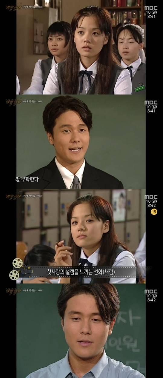 해피타임 감우성 채림 사랑해 당신을