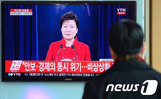 13일 오전 서울역에서 시민들이 박근혜 대통령의 대국민담화 발표 방송을 시청하고 있다. 2016.1.13/뉴스1 © News1 박세연 기자