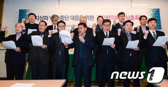 13일 서울 남대문로 대한상공회의소에서 열린 ‘지상파 VOD 중단 대응을 위한 SO협의회 비상총회’가 열렸다. 2016.1.13/뉴스1 © News1 허경 기자