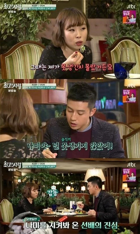 오나미