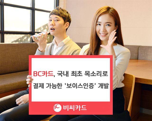 BC카드 제공