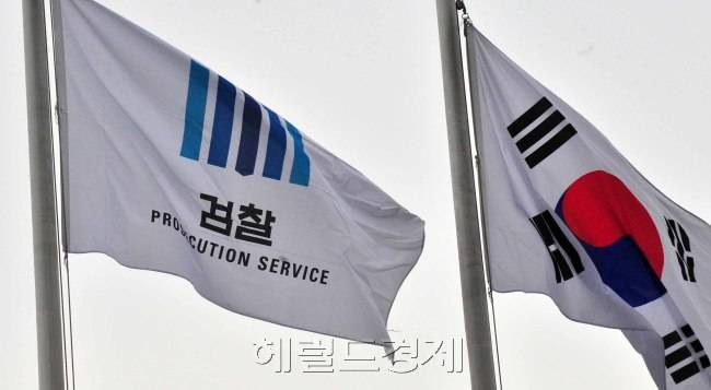 서울중앙지검. [사진=헤럴드경제DB]