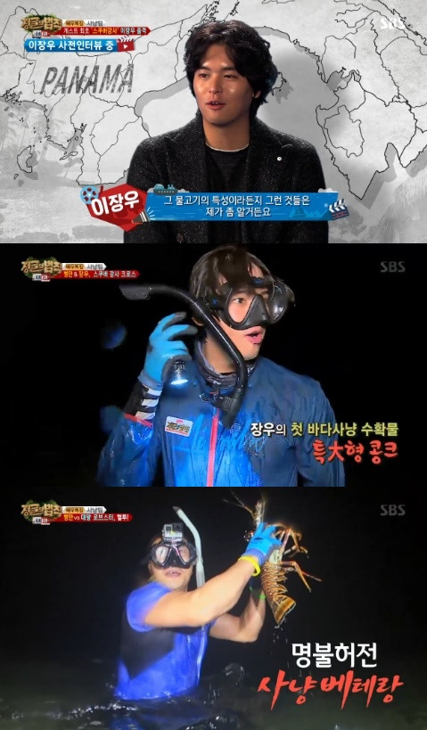 정글의법칙