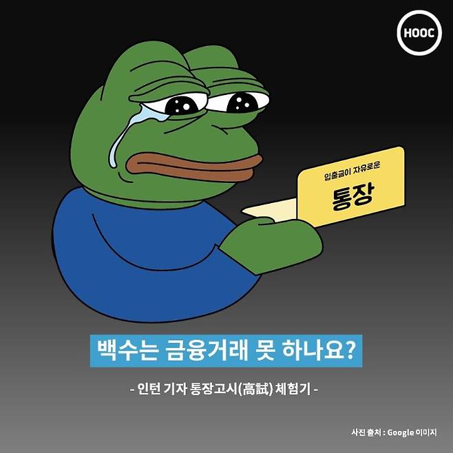 [카드뉴스]_백수는 통장도 못만드나요_jpg (1).JPG