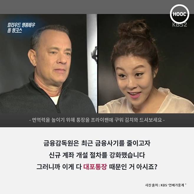 [카드뉴스]_백수는 통장도 못만드나요_jpg (3).JPG