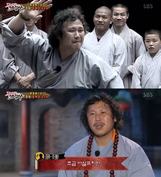 /사진=SBS '주먹쥐고 소림사' 영상 캡처