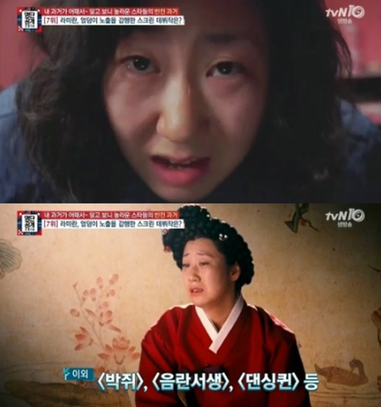 라미란