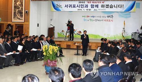 (서귀포=연합뉴스) 변지철 기자 = 원희룡 제주지사가 18일 오전 서귀포시를 연두방문, 시청 회의실에서 주민들과 대화의 시간을 갖고 있다. 2015.1.18     bjc@yna.co.kr