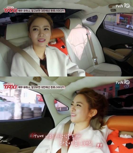 /사진=tvN '택시' 캡처