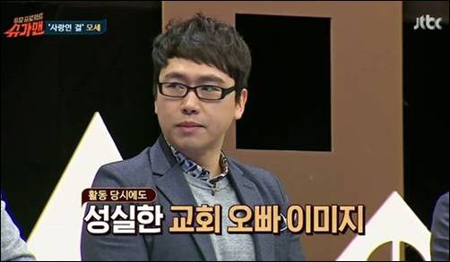 '슈가맨' 모세가 이름에 대한 에피소드를 전했다. JTBC 방송 캡처.