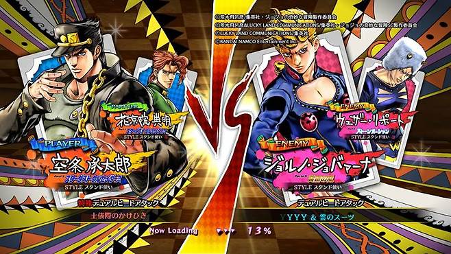 죠죠아이즈오브헤븐01