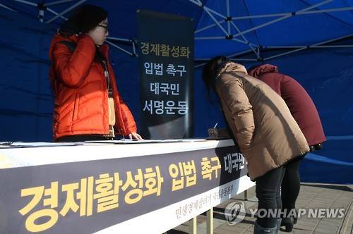 경제 활성화 입법 촉구 서명운동     (서울=연합뉴스) 김주성 기자 = 20일 오후 서울 중구 정동에서 민생경제살리기국민운동본부가 진행한 '경제 활성화 입법 촉구 대국민 서명운동'에 시민들이 동참하고 있다.     utzza@yna.co.kr