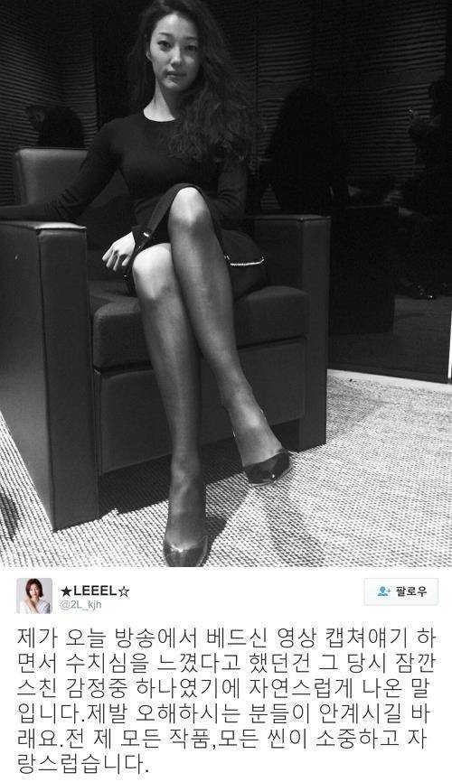 사진: 이엘 인스타그램 / 이엘 트위터