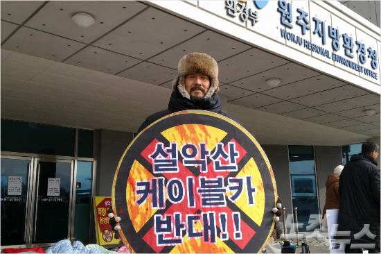 원주지방환경청 현관에서 설악산 케이블카 환경영향평가서 초안 반려를 촉구하는 노숙농성을 진행 중인 박그림 녹색연합 공동대표.(사진=강원CBS 박정민 기자)
