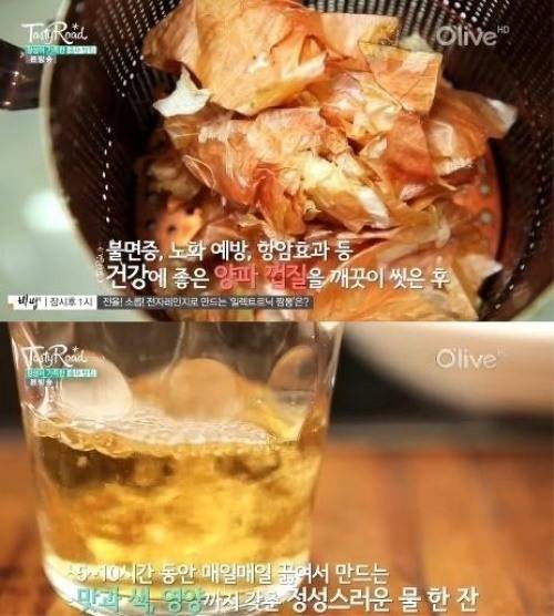 사진: '양파의 효능' 자료화면 /올리브TV 테이스티로드 캡처
