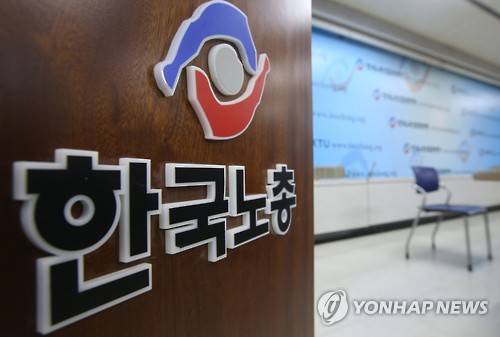 노동계, 일반해고·취업규칙 지침 발표에 강력 반발     (서울=연합뉴스) 박동주 기자 = 고용노동부가 일반해고와 취업규칙 변경요건 완화 등 양대 지침을 발표한 22일 서울 여의도 한국노총 대회의실.     한국노총은 이날 정부 지침 발표 직후 내놓은 성명에서 "정부가 법률적 근거도 없이 기업주에게 해고 면허증과 임금·근로조건 개악 자격증을 내준 것"이라고 비판하고, 이들 지침이 법률적 효력이 없으므로 무효라고 규정했다.