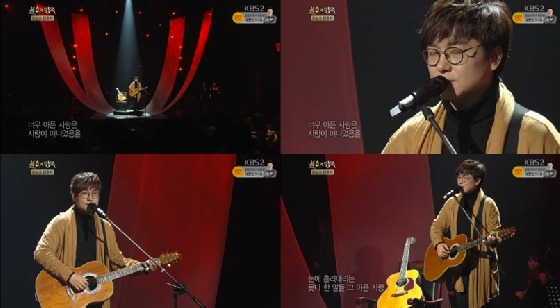 /사진=KBS 2TV '불후의 명곡' 방송화면 캡처