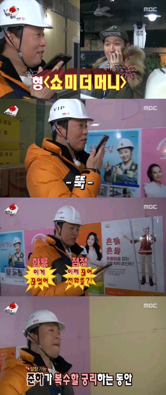 무한도전 정준하 쇼미더머니